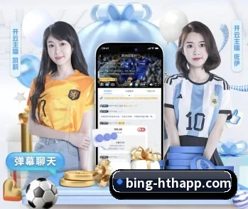 华体会电竞 APP 深度功能